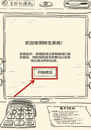 暴走英雄坛安卓版
