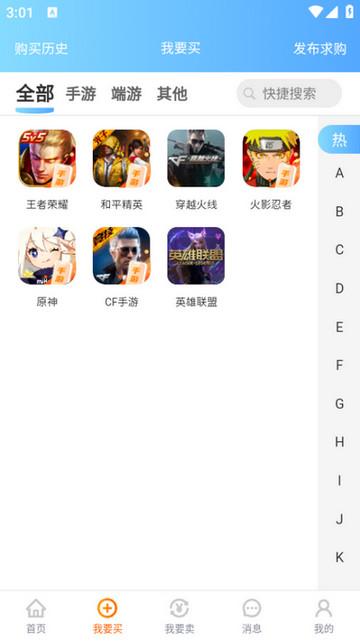 老玩家代售app官方版截图2