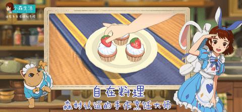 小森生活台服最新版截图1