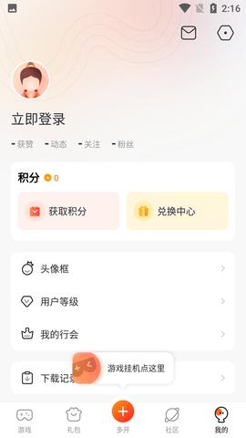 贪玩游戏盒子APP官方最新版