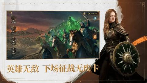 指环王纷争官方版截图2