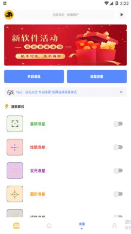 FK工具箱免费版