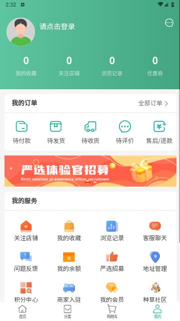 上街良集手机版截图3