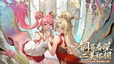 英杰传手游官方版截图0