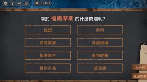 猜字疑案2024最新版截图2