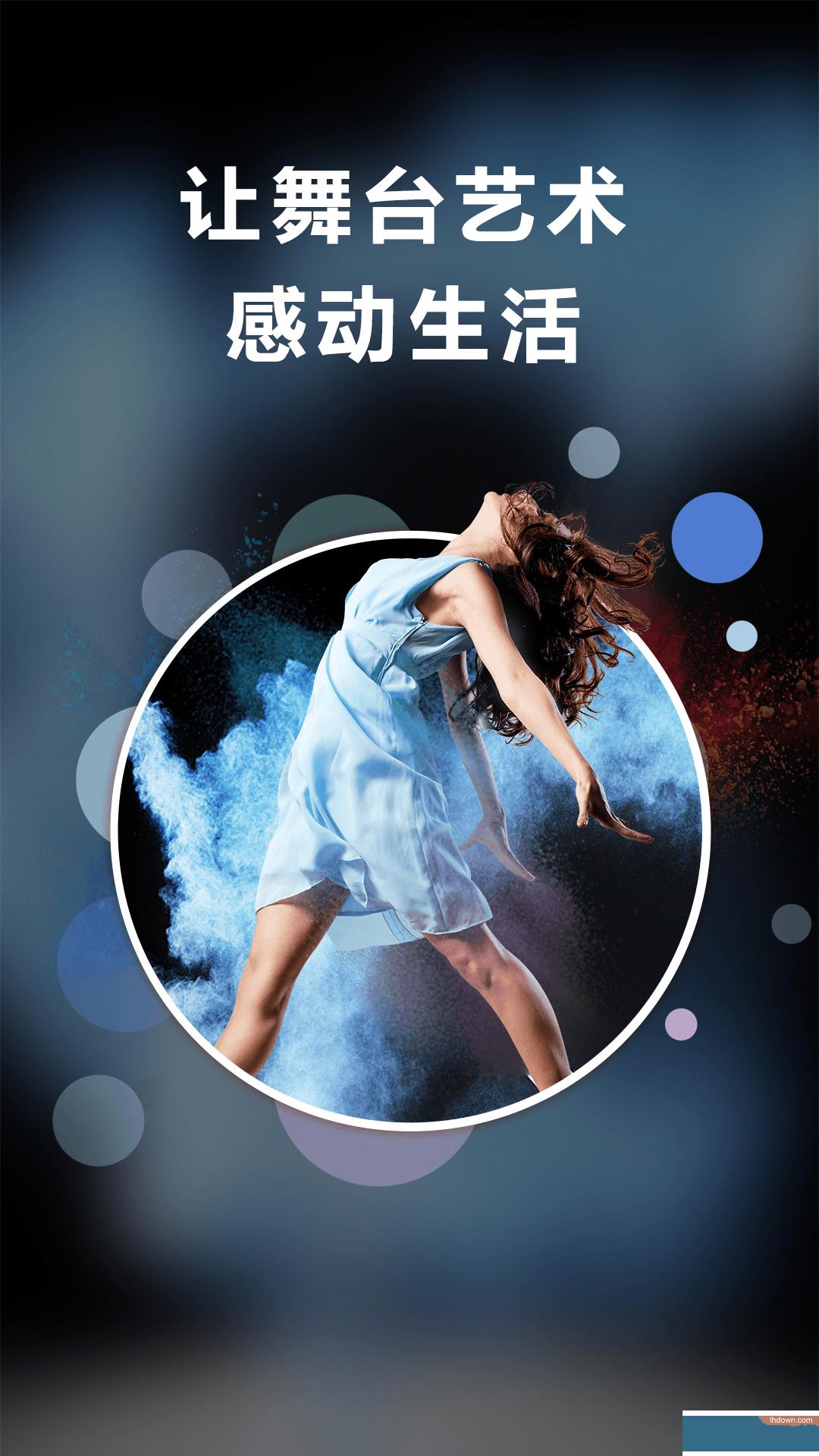 正在上演APP版截图3