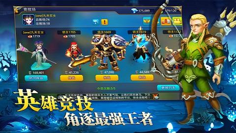 英雄之冠最新版截图3