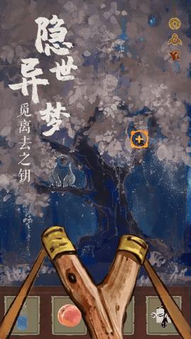 栖云异梦睹玉2024最新版截图3