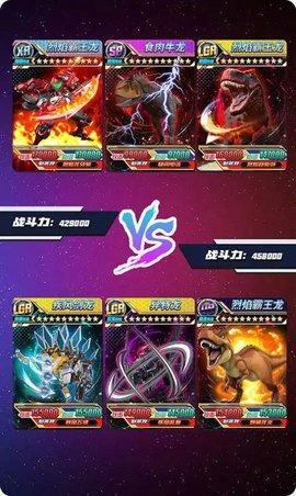 究极恐龙抽卡对决无限抽卡版截图1