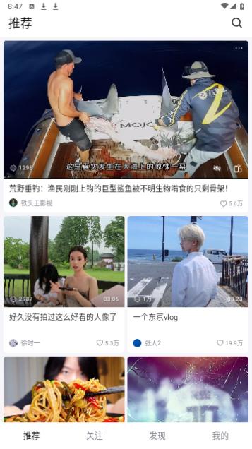 抖音精选2024最新版截图1
