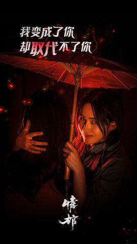 情棺官方正版截图0