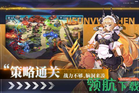 极速女武神手游公测版截图3