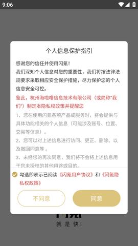 闪氪手游平台APP最新版2023截图0