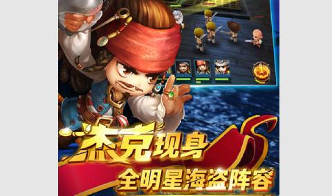 加勒比海盗启航免内购版