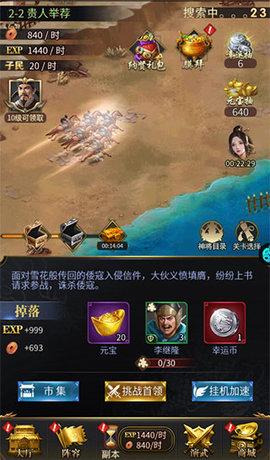 行侠仗义五千年2022最新版