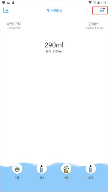 喝水助手安卓版