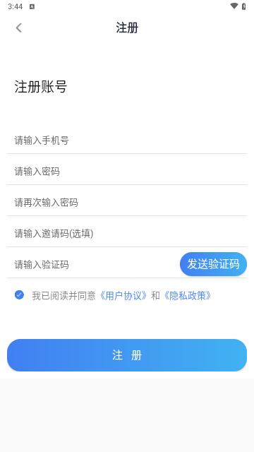 星链速运最新版截图2