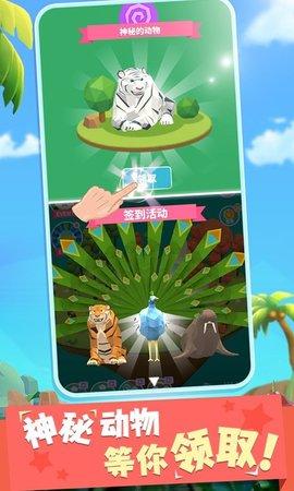拥挤动物城2021最新版截图2