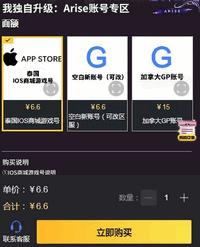 我独自升级先锋服