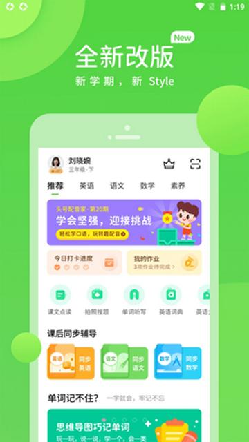 冀教学习最新版截图1