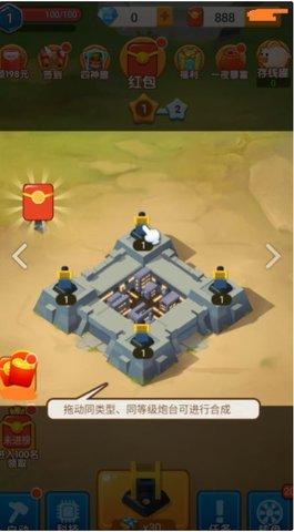 皇室卫队红包版截图1