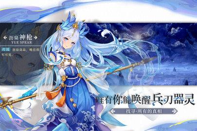 百川铸魂录2023最新版截图2