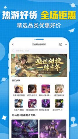 7881游戏交易平台安卓版