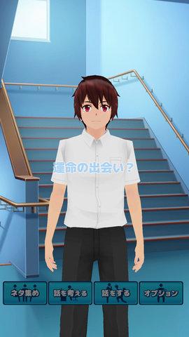 校园少女养成日记汉化版截图2