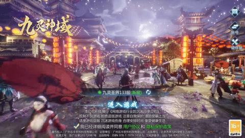 九灵神域手机版截图2