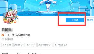 米哈游账号管理中心(米游社通行证)App