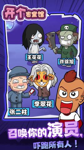 开个密室馆无限金币解锁版截图3