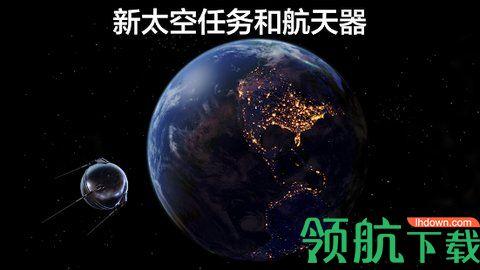solarwalk2free内购破解版数据包截图0