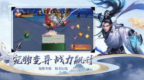 梦起成仙官方版截图2