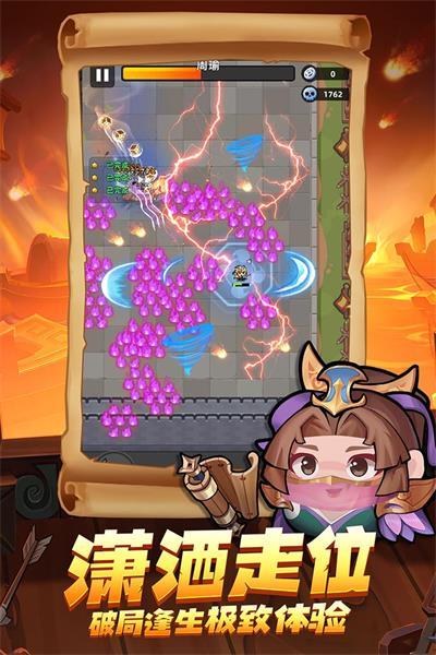 三国吧兄弟破解版截图2