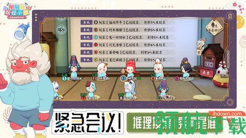 阴阳师妖怪小班国际服截图1