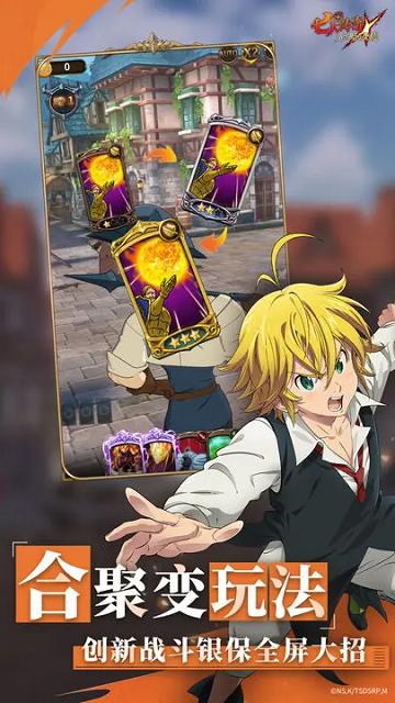 七人传奇光与暗之交战安卓手机版截图0