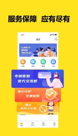 芝麻代售手机版截图1