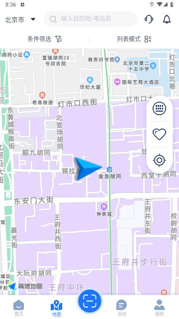 均悦充手机版截图2