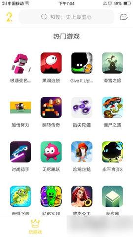 233小游戏试玩赚钱平台App截图3