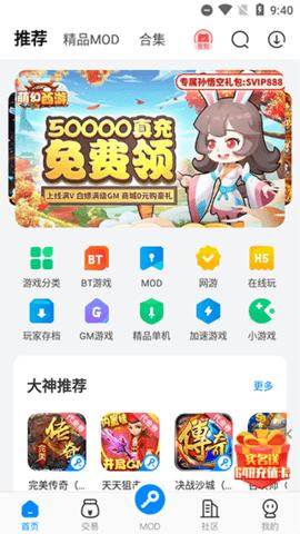 八门神器(游戏盒子)app