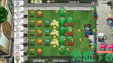 战斗吧植物保卫家园苹果版截图2