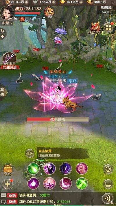 天龙八部H5荣耀版