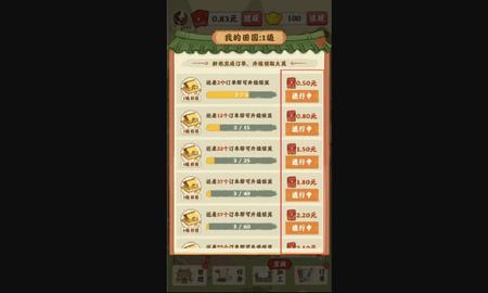 田园寻宝记红包版