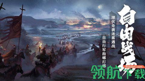 卧龙吟2安卓公测版截图0