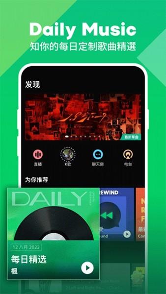 JOOX截图0