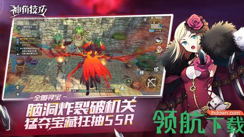 神角技巧2022版截图2