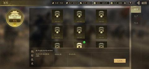 挂出个三国2022最新版