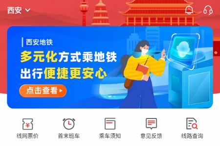 智惠行2024手机版