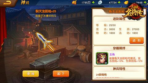 三国杀名将传2022最新版