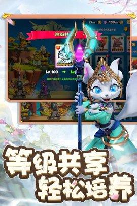 宠兽争斗手游最新版截图0